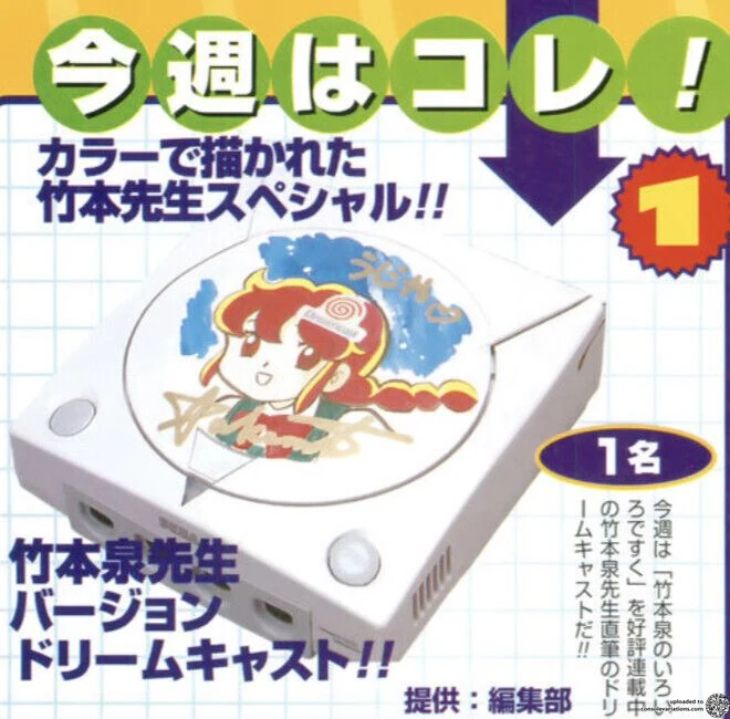 Sega Dreamcast Takemoto Sensei