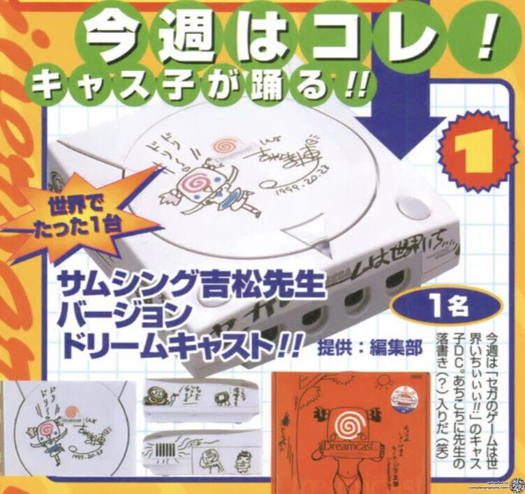 Sega Dreamcast Yoshimatsu Sensei