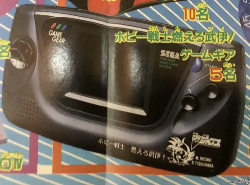 Sega Game Gear V-Jump