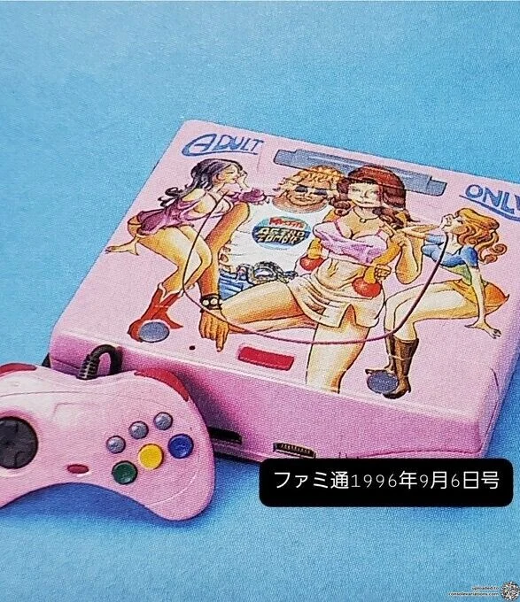 Sega Saturn Famitsu Adult Only