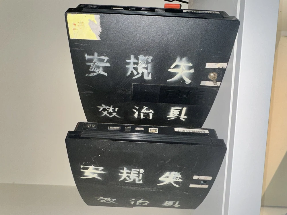 Sony PlayStation 3 Slim CBEH Prototype