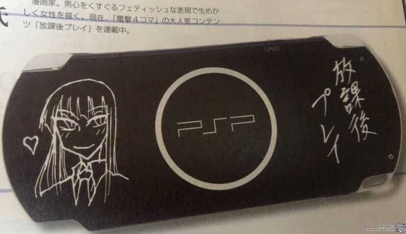 Sony PSP 3000 Hōkago Play