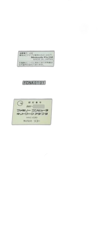 Family Computer Network Adapter (Disk System based, pre-HVC-050)